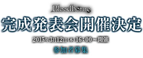 Bloodborne Preview Event in Japan