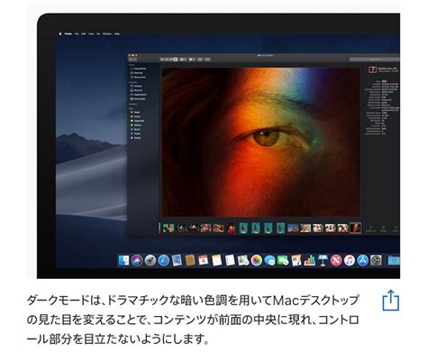 Creating Your Own Dynamic Wallpaper in macOS Mojave