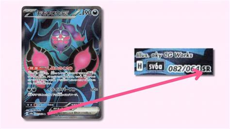 How to tell if you’ve pulled a Super Rare Pokemon card
