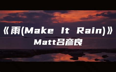 Make it rain