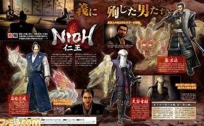 Nioh Image from Famitsu Shows New Historical NPCs