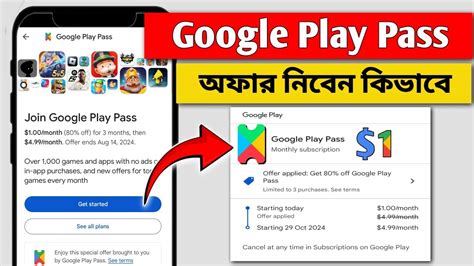 Subscribe to Google Play Pass in Any Region