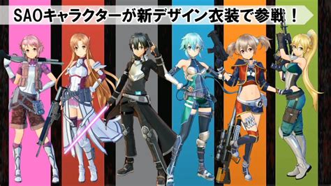 Sword Art Online: Fatal Bullet – New Trailer, Character Creator, Screenshots & More!