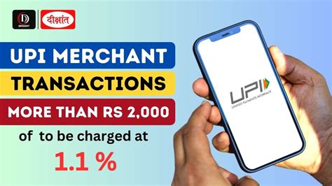UPI Transactions to Be Charged!